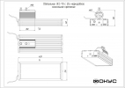 Консольное крепление светодиодного светильника УСС 70 Д 2Ex